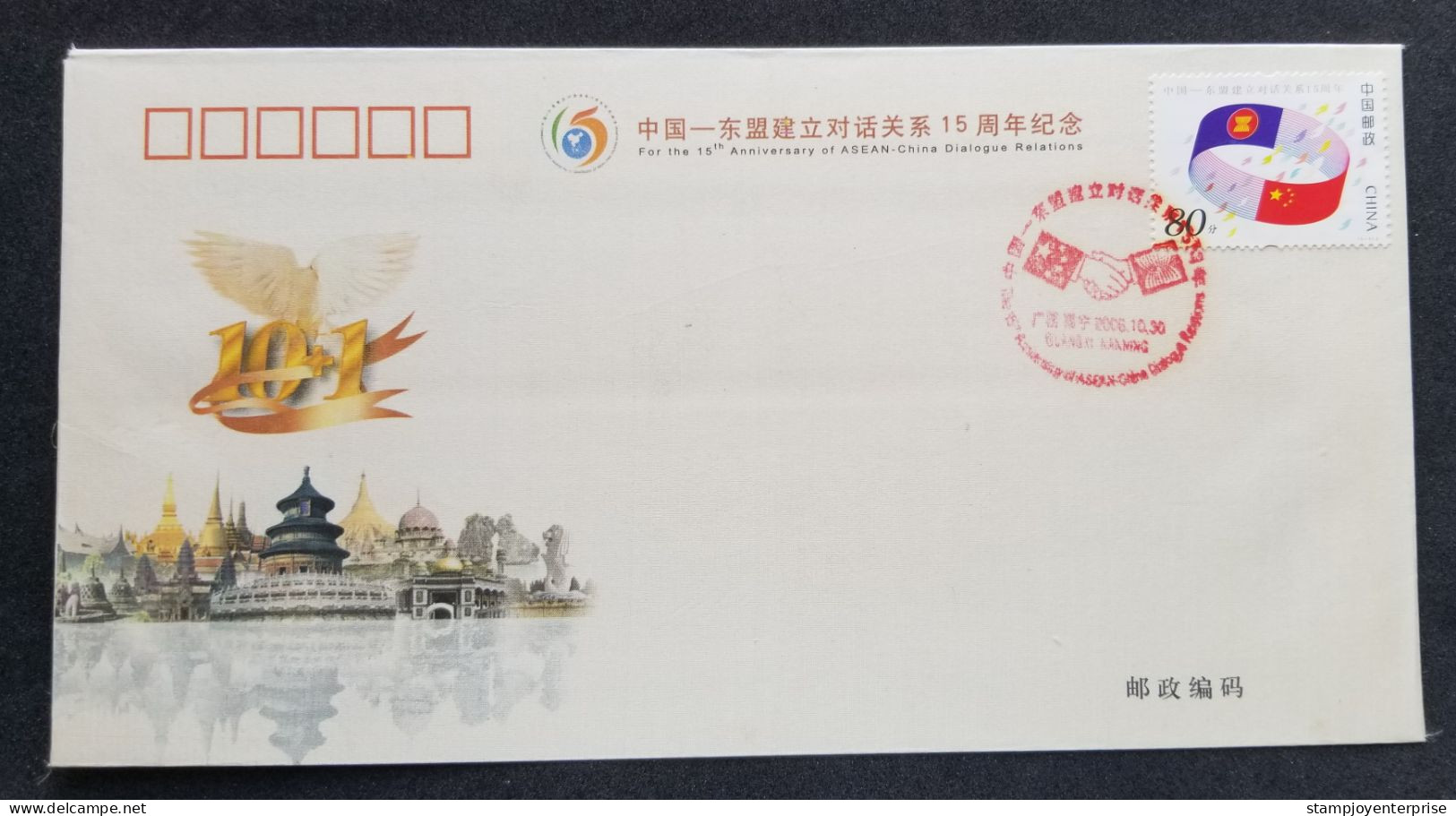 China 15th Anniversary ASEAN Dialogue Relations Flag 2006 (stamp FDC) - Briefe U. Dokumente