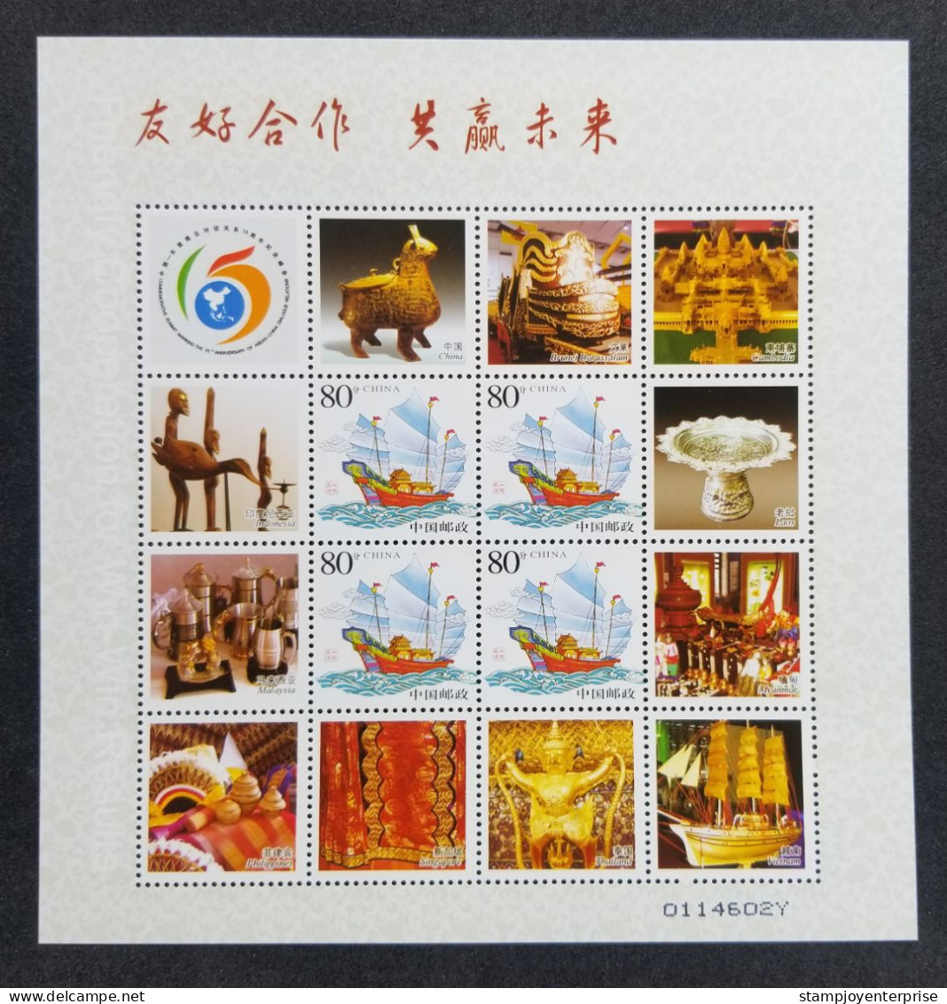 China 15th ASEAN Dialogue Relations 2006 Malaysia Laos Vietnam Myanmar Thailand Singapore Philippines Brunei (ms) MNH - Nuevos