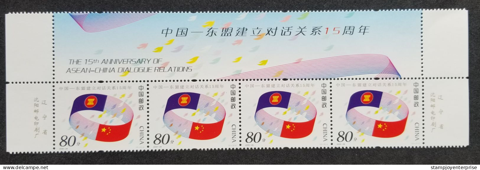 China 15th Anniversary ASEAN Dialogue Relations Flag 2006 (stamp Title) MNH - Unused Stamps