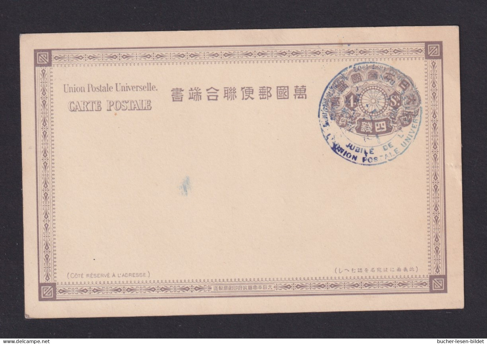 Blauer Sonderstempel Zum UPU-Jubiläum Von Japan - UPU (Unión Postal Universal)