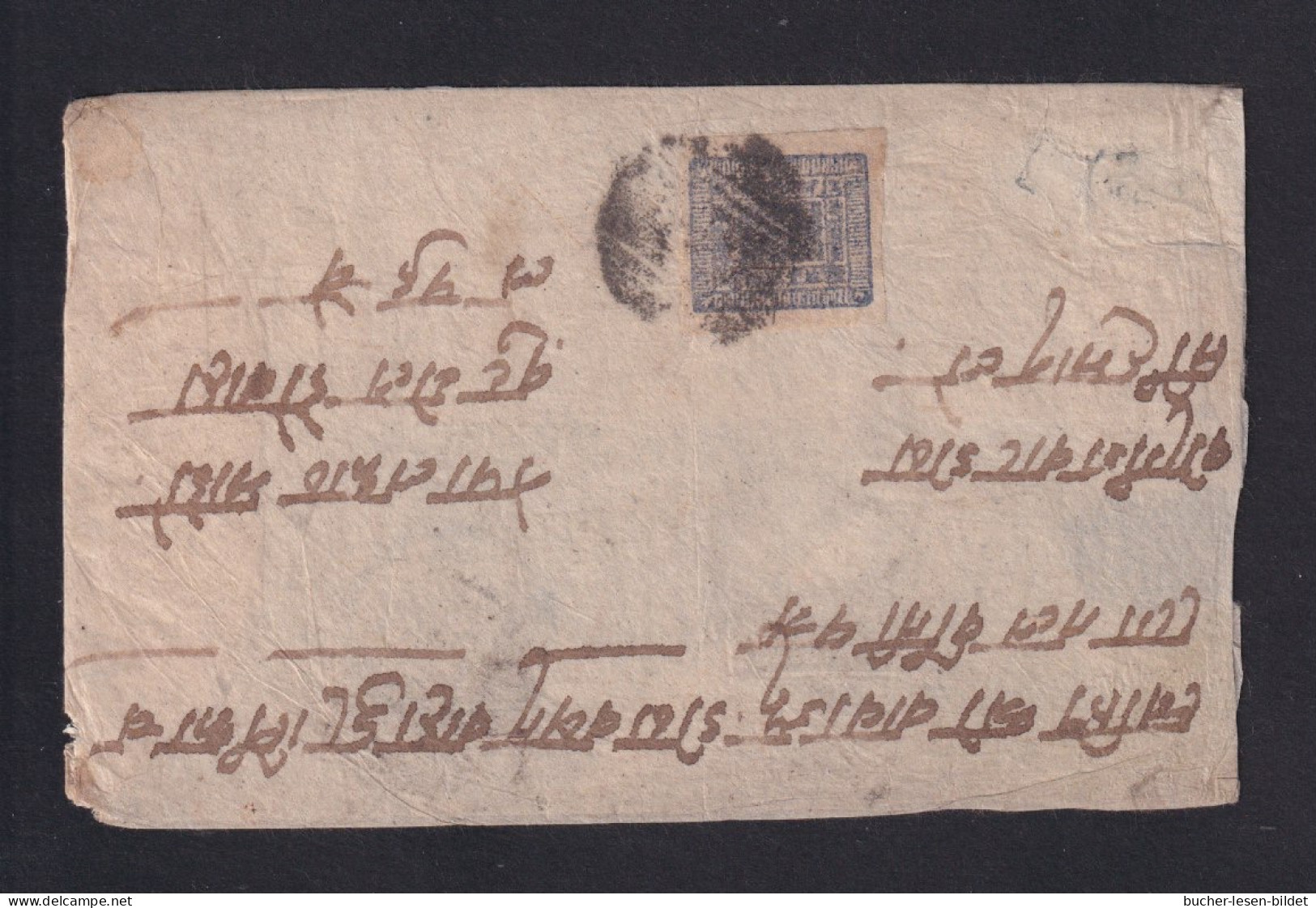 1906 - 1 A. Blau Auf Inlandsbrief - Népal