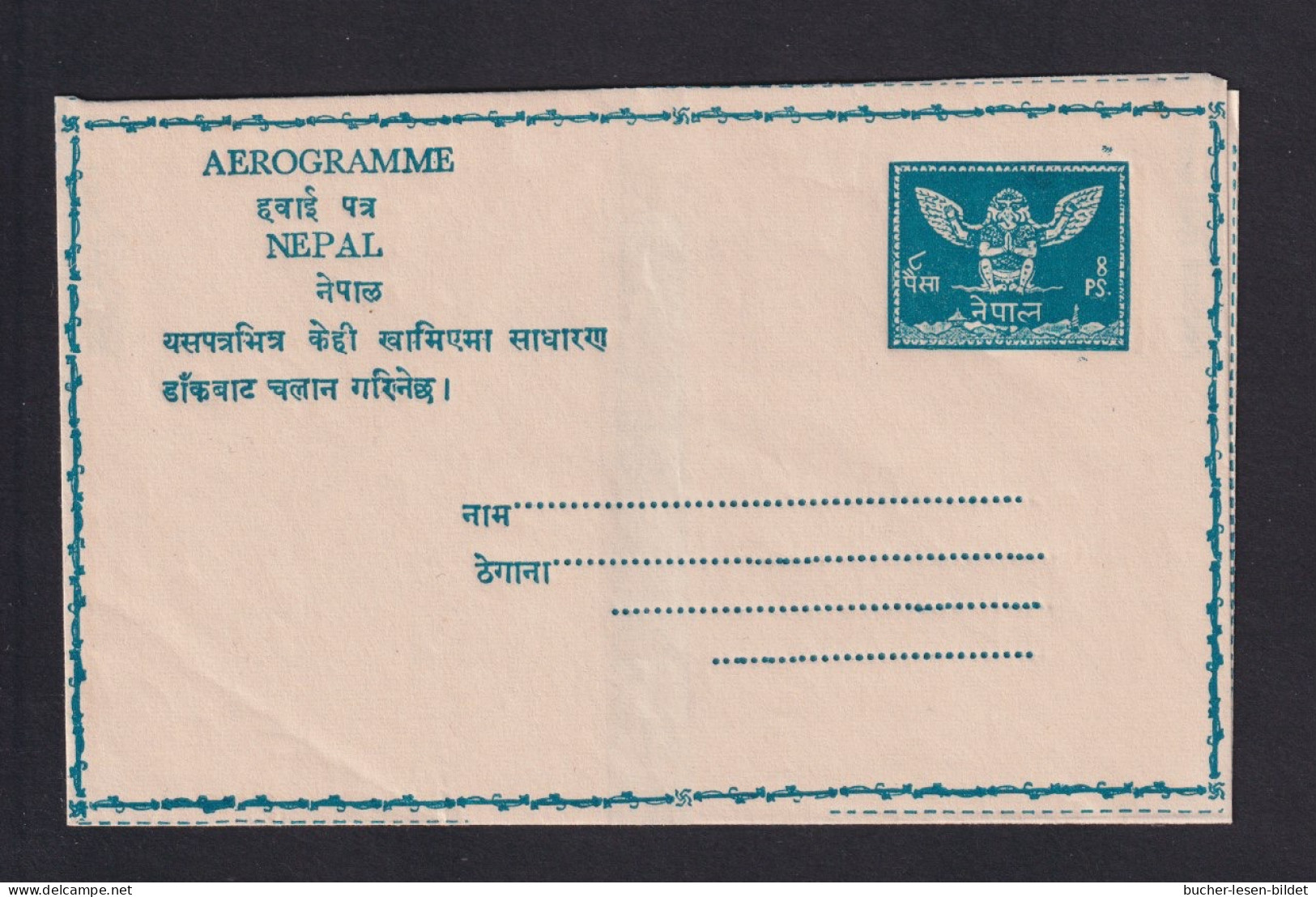 8 Ps. Aerogramm Ganzsache (W 1d-Type 1) - Ungebraucht - Nepal