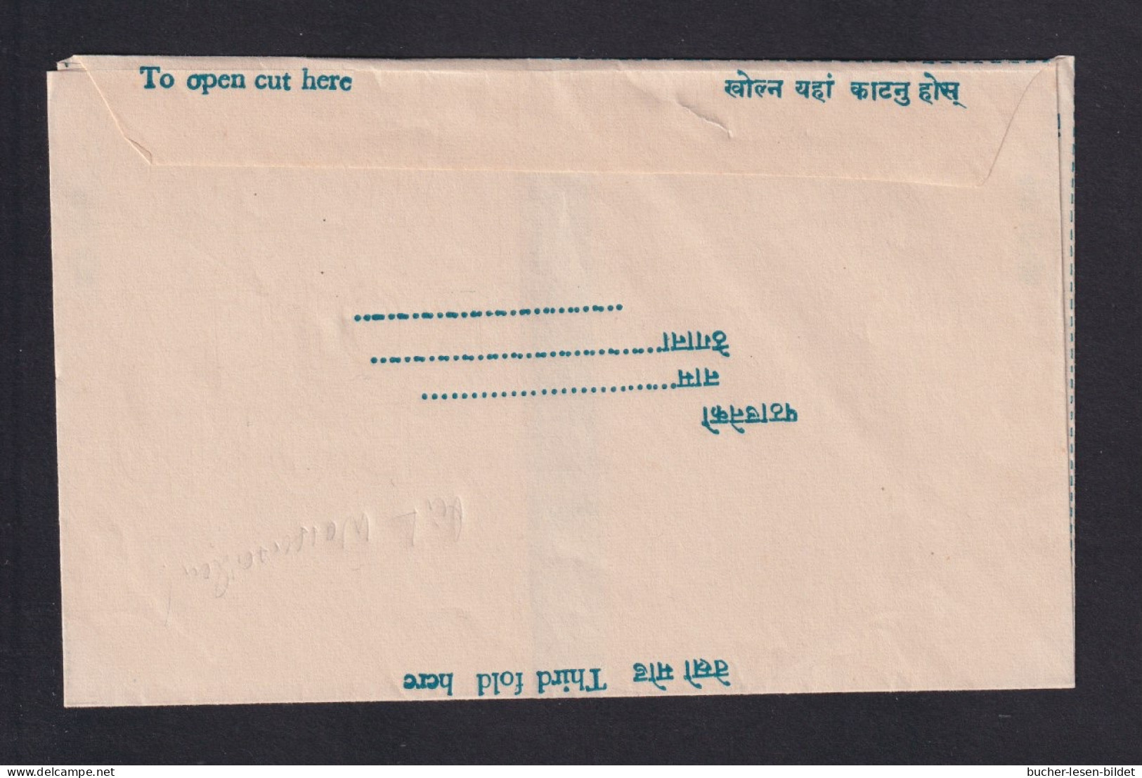 8 Ps. Aerogramm Ganzsache (W 1d-Type 1) - Ungebraucht - Nepal