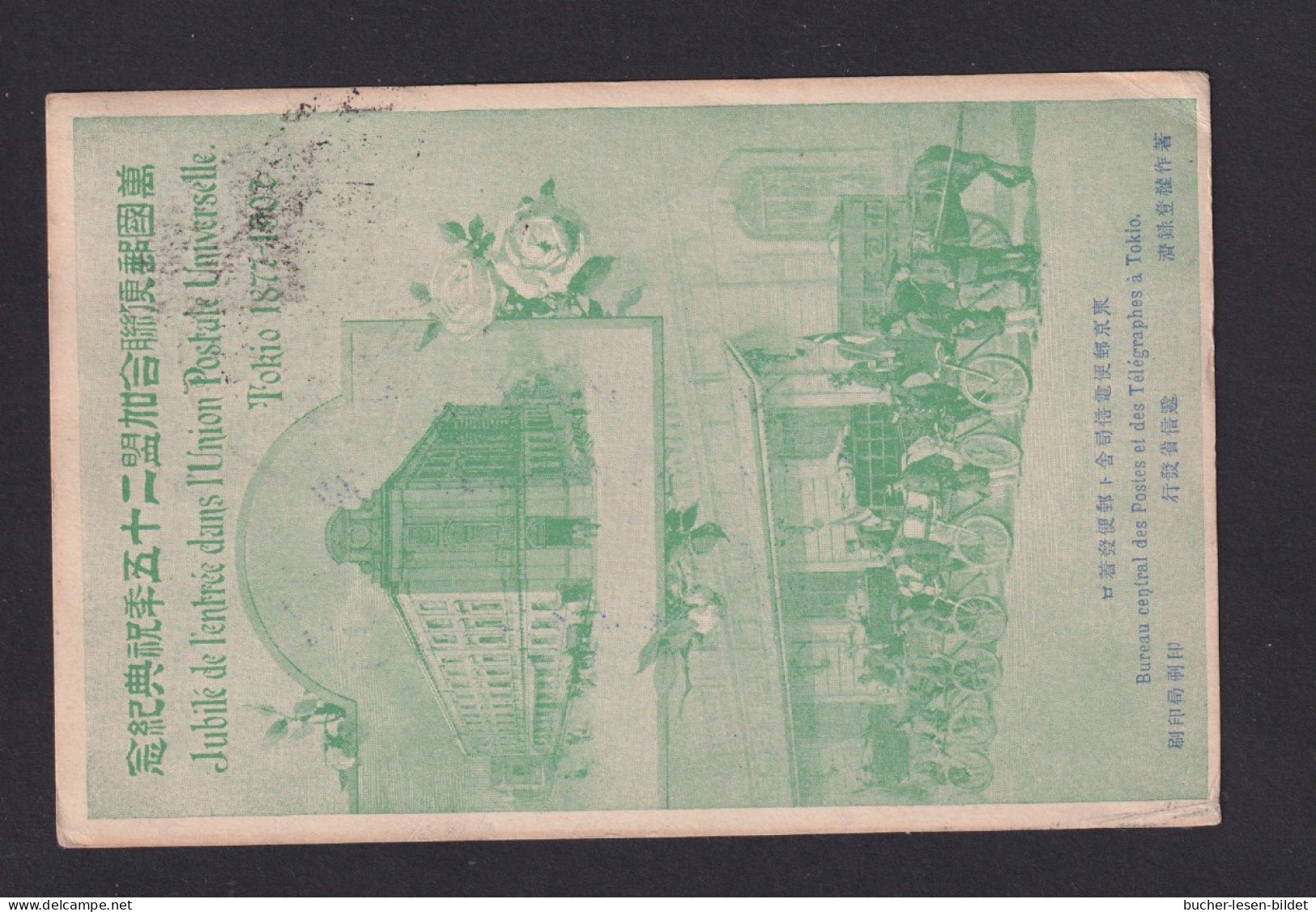 Sonderstempel Yokohama Zum UPU-Jubiläum - Sonderkarte - UPU (Union Postale Universelle)