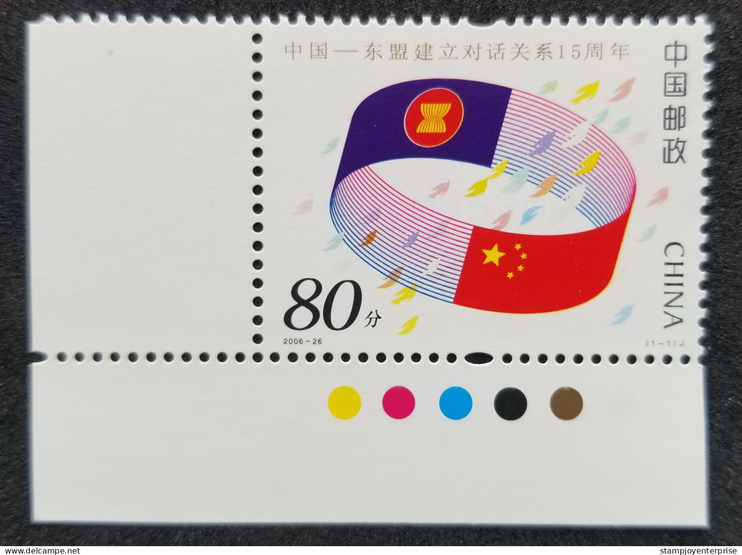 China 15th Anniversary ASEAN Dialogue Relations Flag 2006 (stamp Color Code) MNH - Ungebraucht