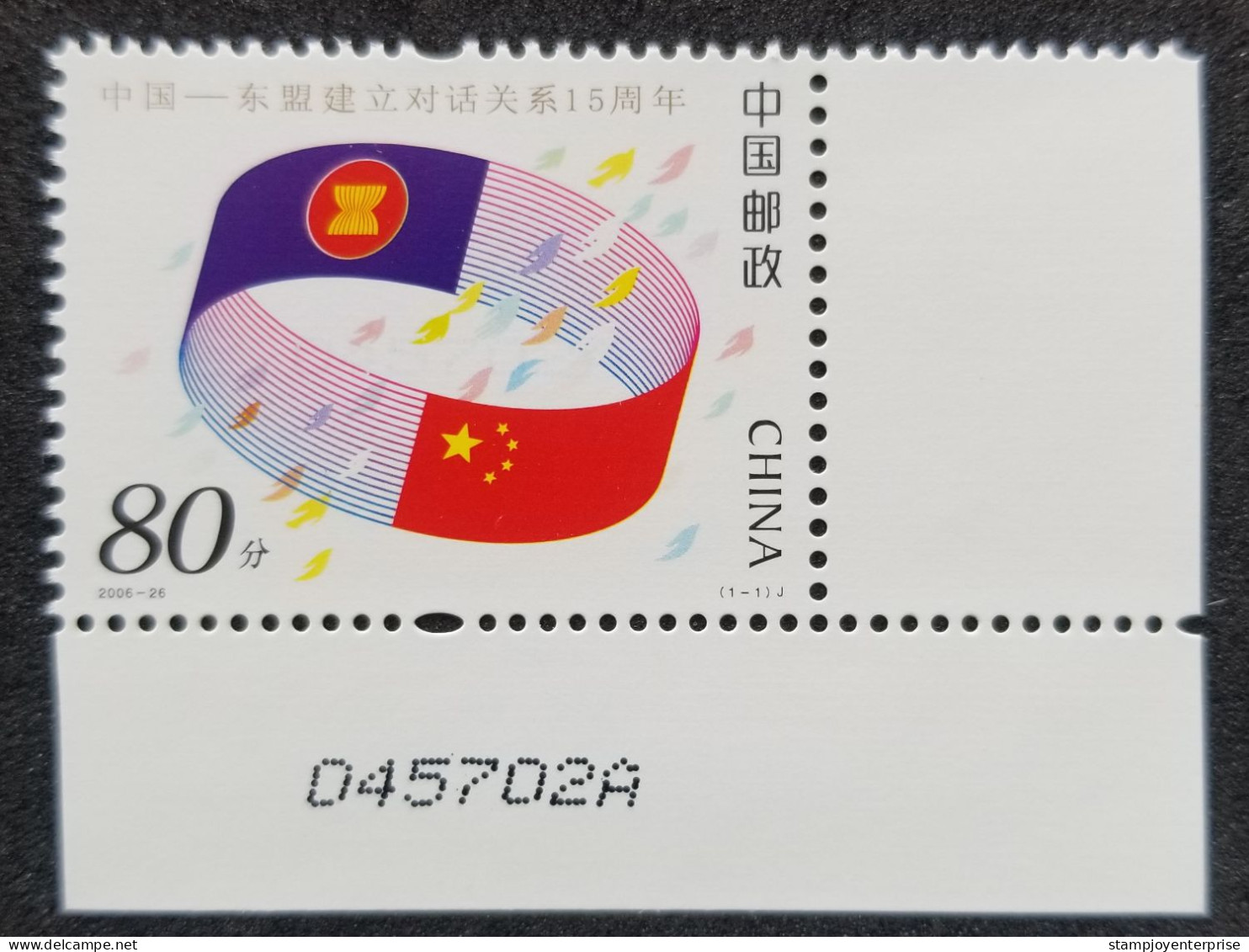 China 15th Anniversary ASEAN Dialogue Relations Flag 2006 (stamp Plate) MNH - Neufs