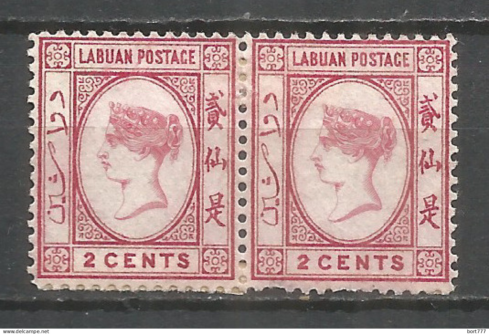 Labuan - North Borneo 1892 Mint Stamps No Gum - Borneo Septentrional (...-1963)