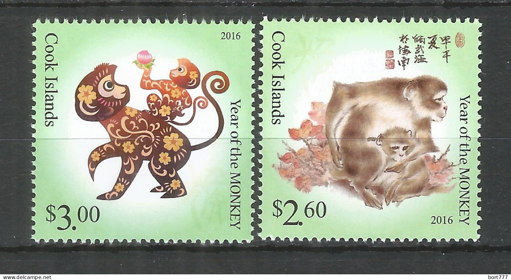 Cook Islands 2016 Year Of The Monkey Mint Stamps MNH(**)  - Cook