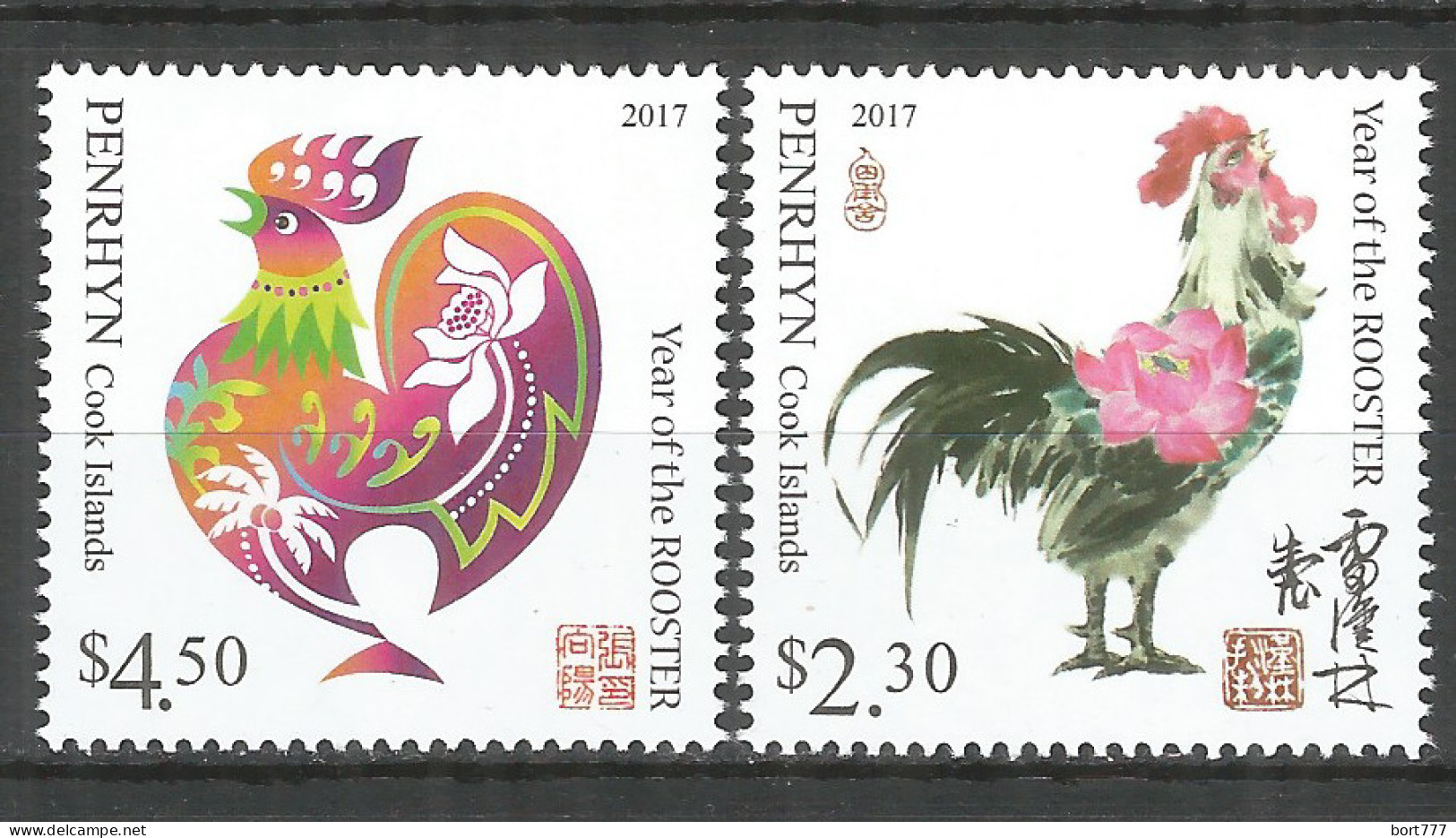 Penrhin 2017 Year Of The Rooster Mint Stamps MNH(**)  - Penrhyn