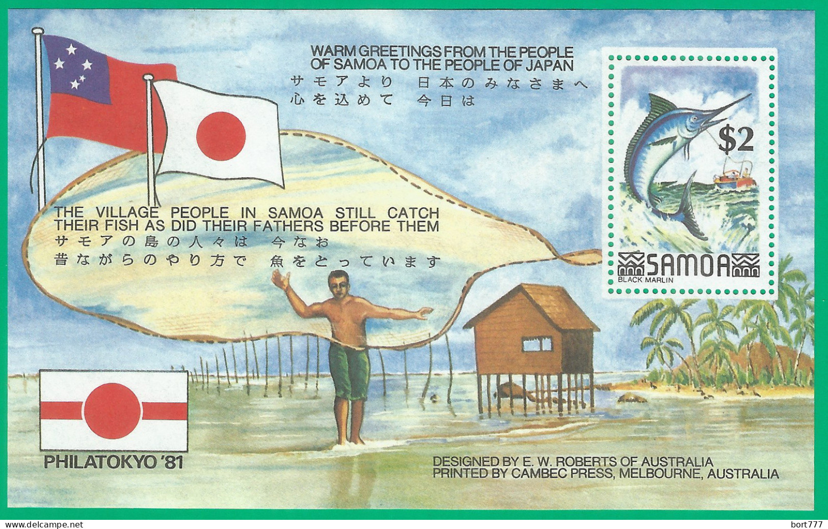 Samoa 1981 Mint Block MNH (**) Flag Fish - Samoa (Staat)