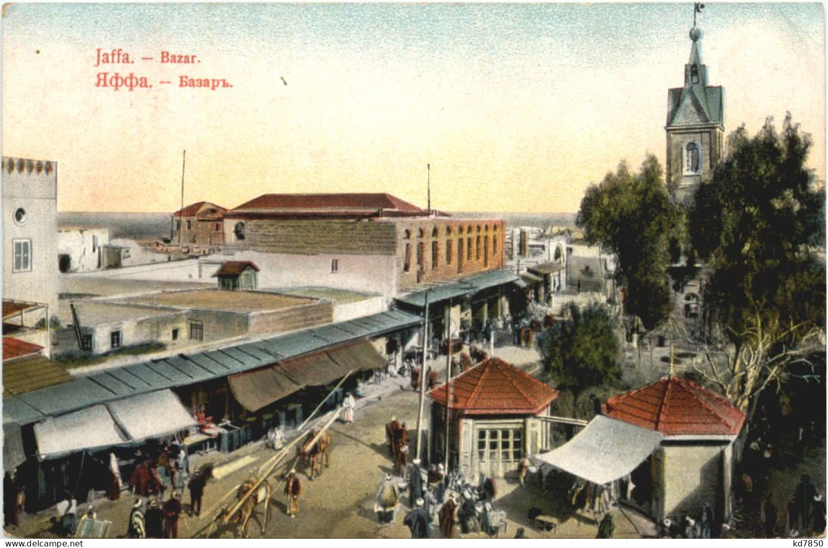 Jaffa - Bazar - Palestine