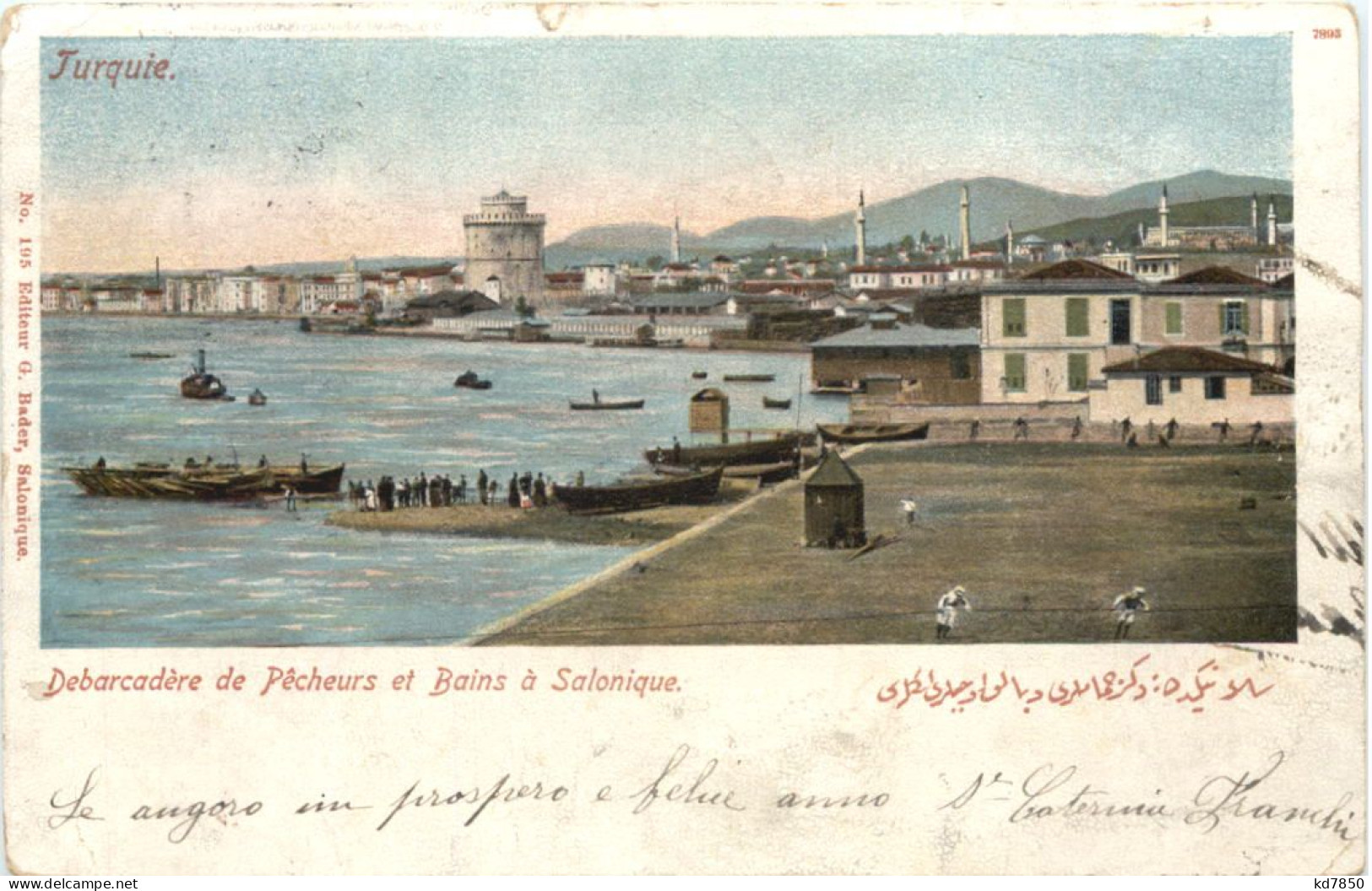 Salonique - Grèce