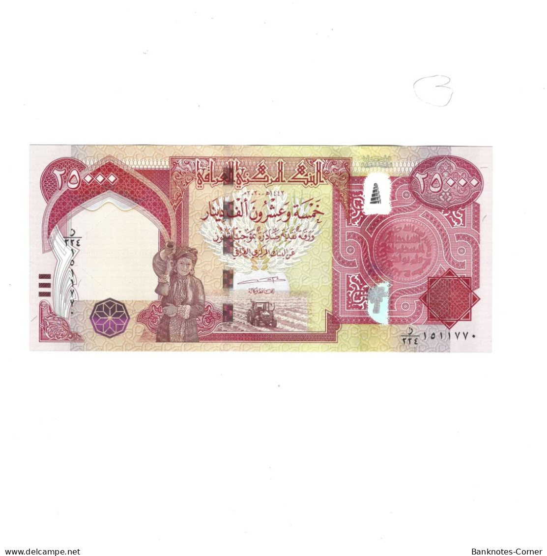 Irak Iraq 25000 Dinar Uncirculated Banknote 2020 - Irak