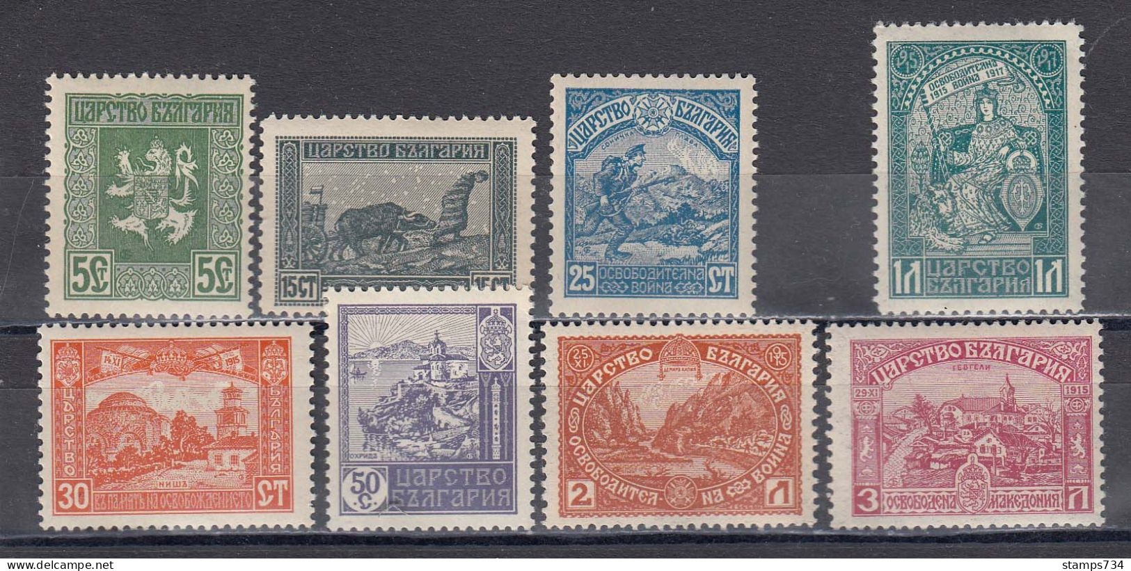 Bulgaria 1917 - Liberation Of Macedonia(I), Mi-Nr. 112/18 + V (8 Stamps), MNH** - Nuovi