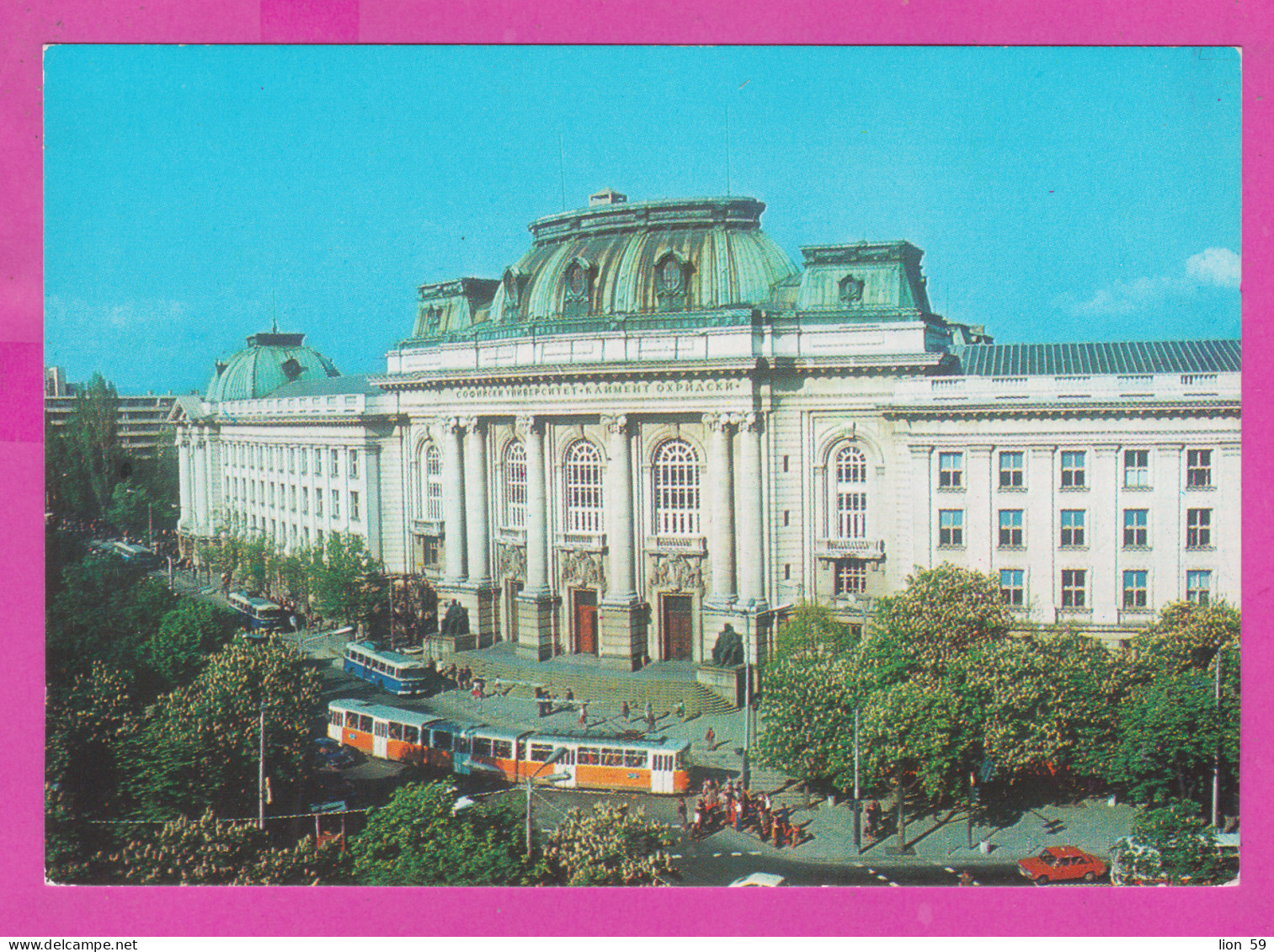 311297 / Bulgaria - Sofia - University St. Kliment Ohridski , Car Tram Trolleybus 1977 PC Septemvri Bulgarie - Bulgarije