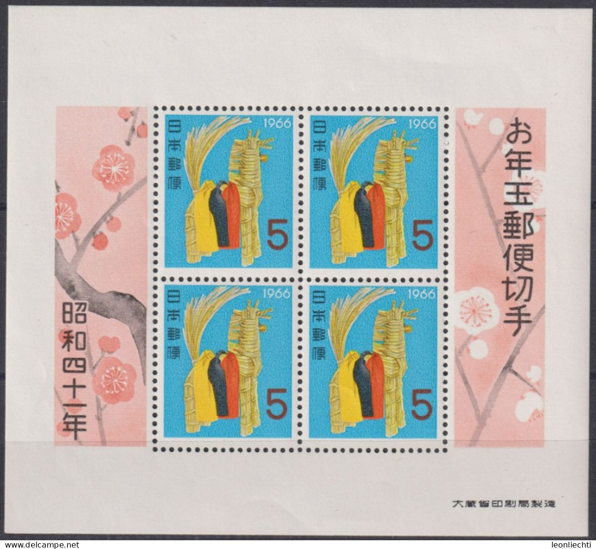 1966 Japan ** Mi:JP BL75, Yt:JP BF61, Sg:JP LMS17, Sak:JP N21A,"Secret Horse" Straw Toy, Iwate Prefecture - Blocs-feuillets