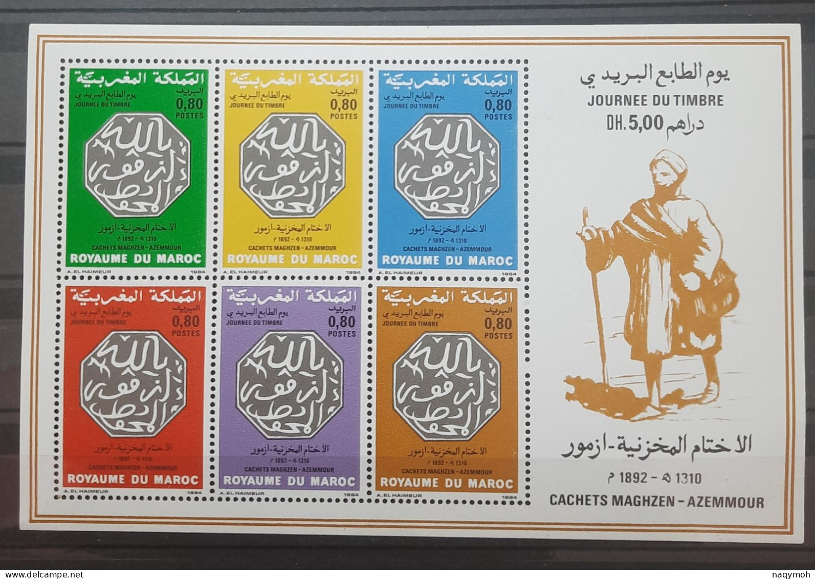 Bloc-Feuillet Maroc No Yvert BF14 1985 Neuf**. - Marokko (1956-...)