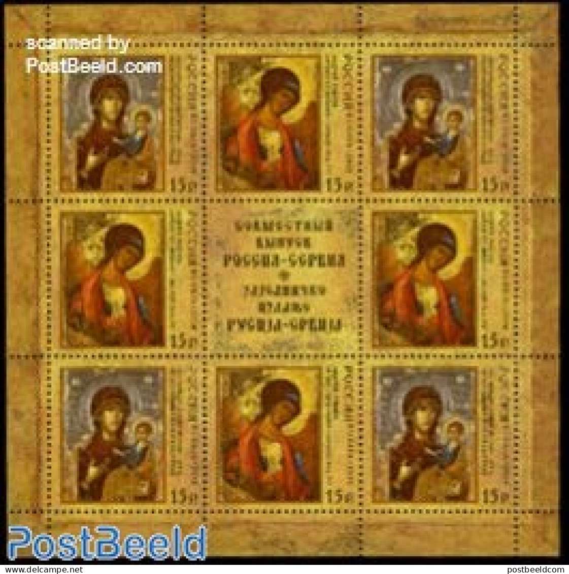 Russia 2010 Maria M/s, Joint Issue Serbia, Mint NH, Religion - Various - Religion - Joint Issues - Art - Paintings - Emissions Communes