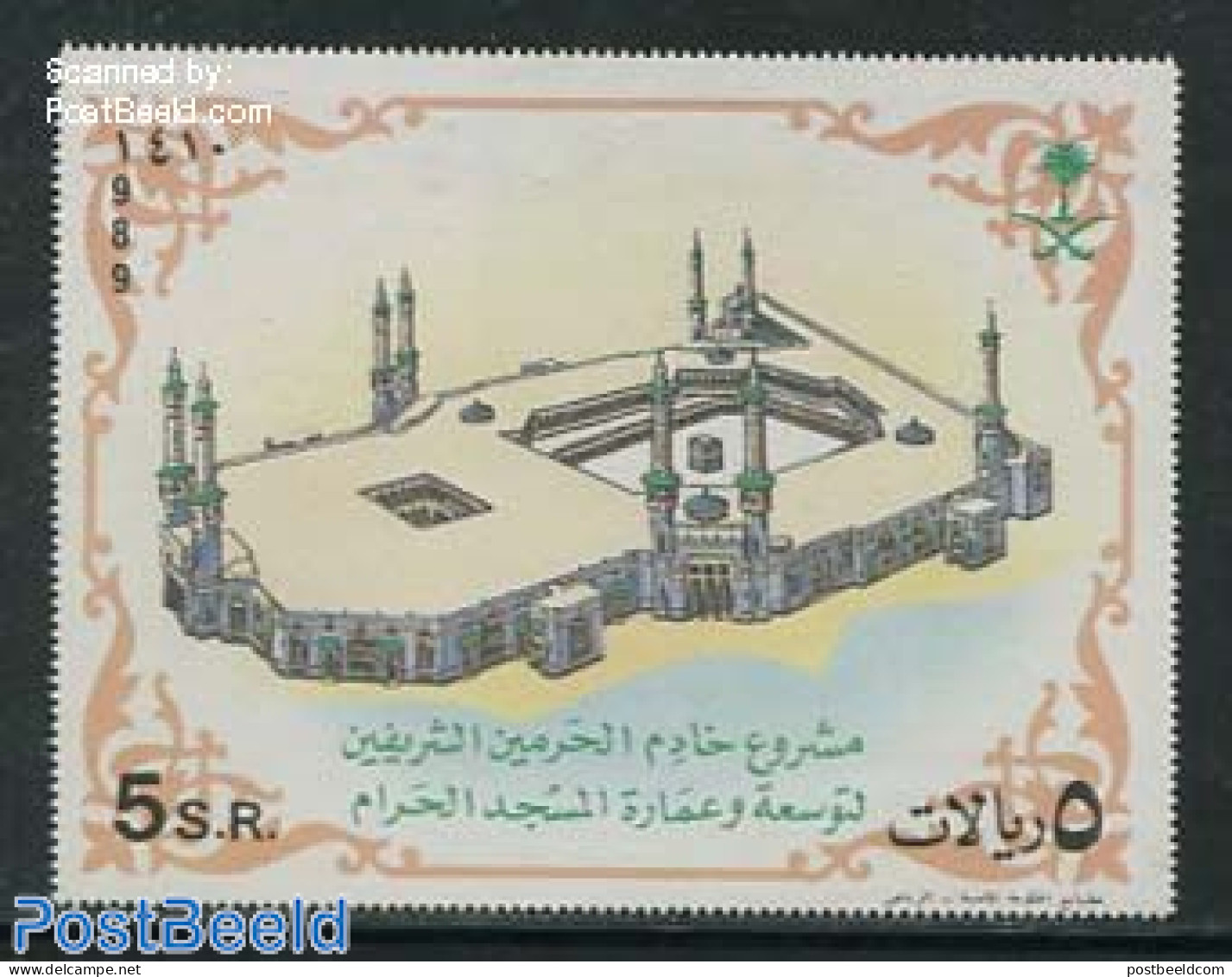 Saudi Arabia 1989 Mecca Mosque S/s, Perforated, Mint NH - Saudi Arabia