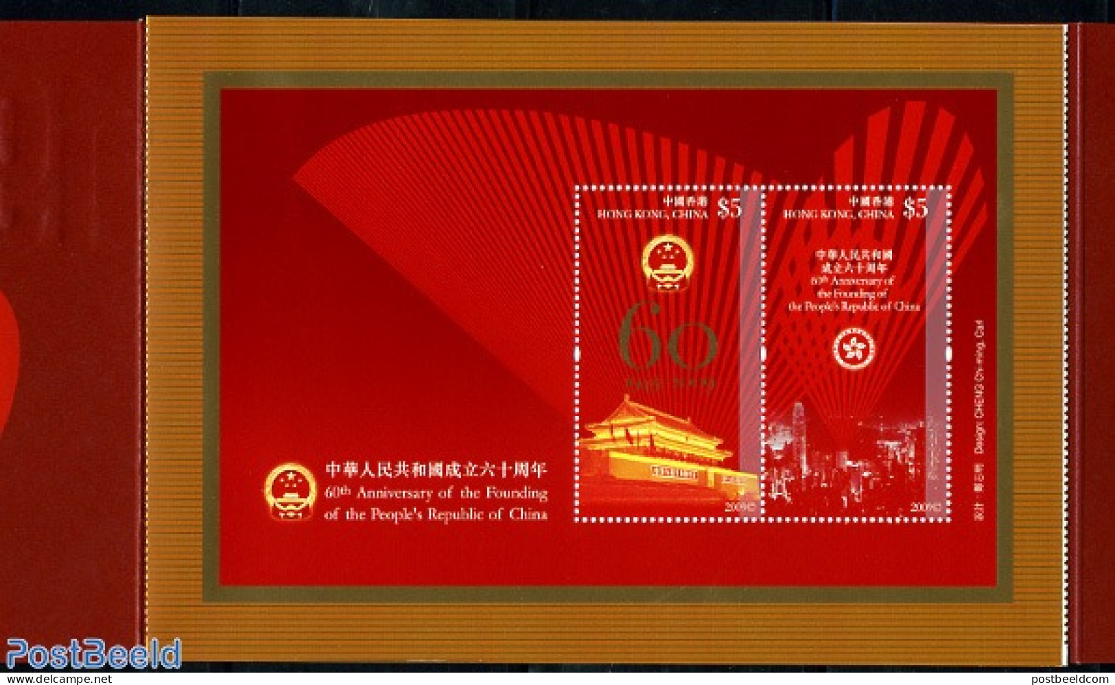 China People’s Republic 2009 60 Years PRC Booklet, Joint Issue Hong Kong,Macau, Mint NH, Stamp Booklets - Ongebruikt