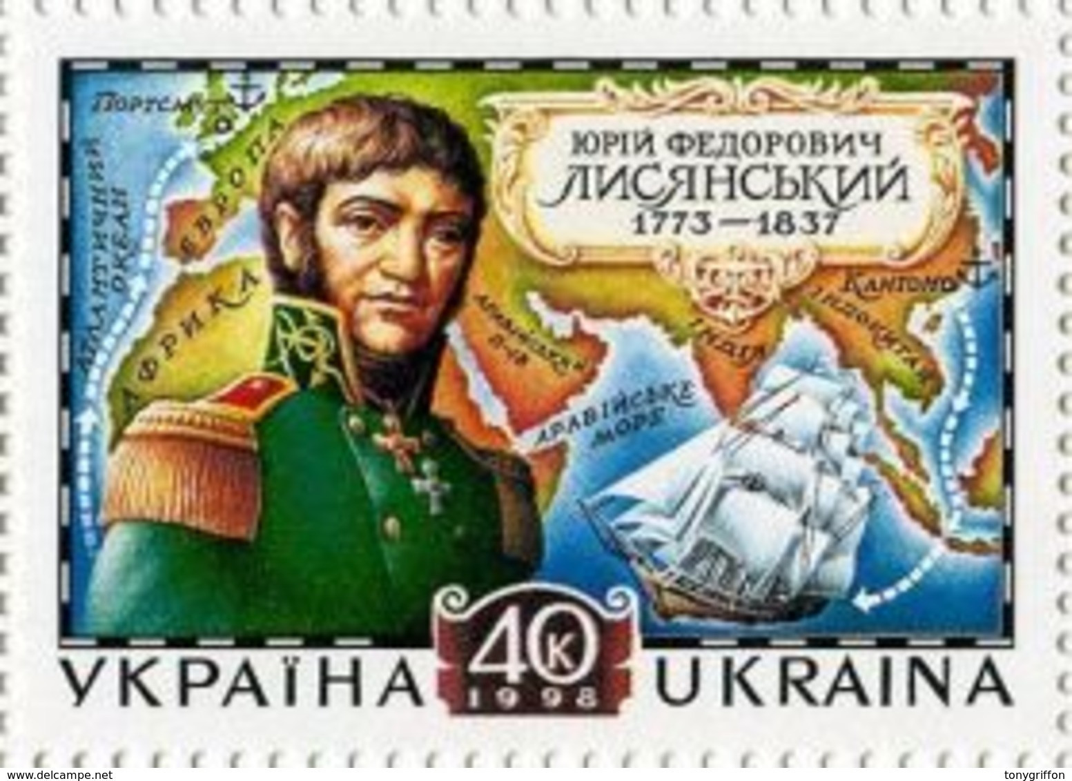 UKRAINE/UKRAINA 1998 MI.271** - Ucrania