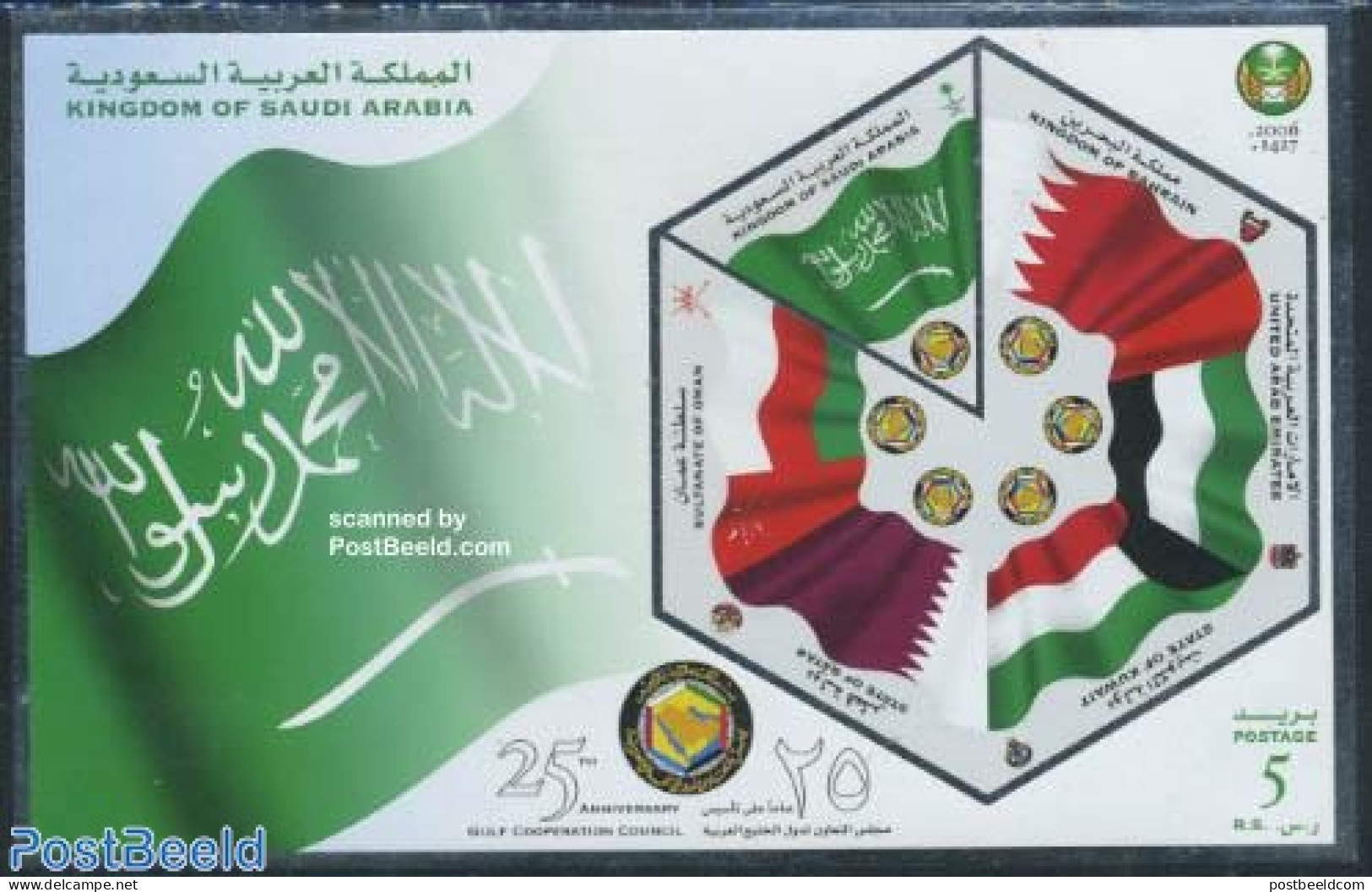 Saudi Arabia 2006 25 Years Gulf Co-Operation S/s, Mint NH, History - Various - Flags - Joint Issues - Emissions Communes