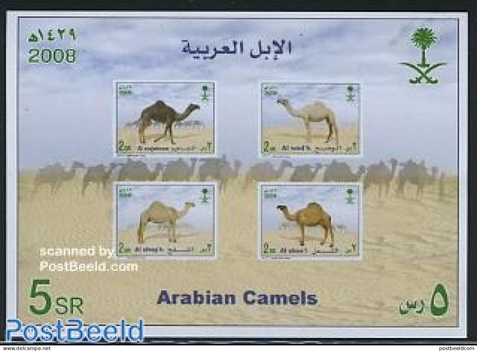 Saudi Arabia 2008 Arabian Camels S/s, Mint NH, Nature - Animals (others & Mixed) - Camels - Saudi Arabia