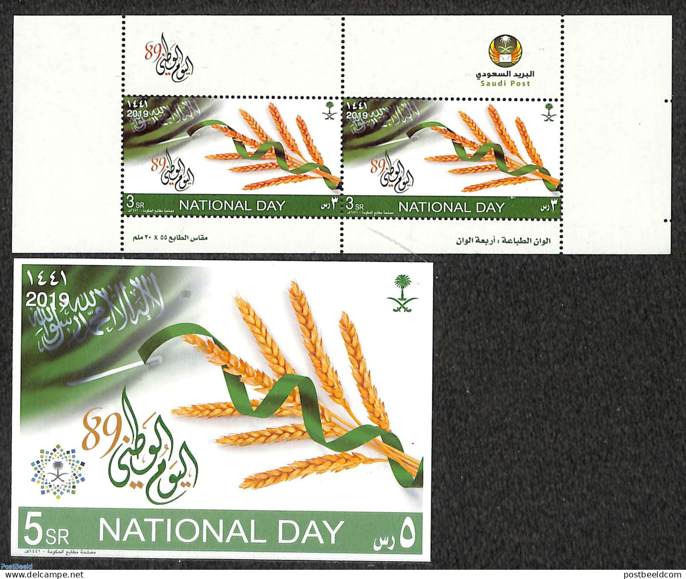 Saudi Arabia 2019 National Day 2 S/s, Mint NH - Saudi-Arabien