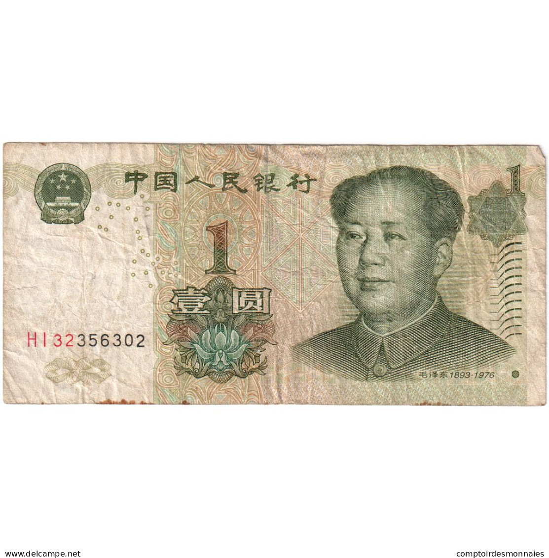 Chine, 1 Yüan, 1999, KM:895b, TB - China