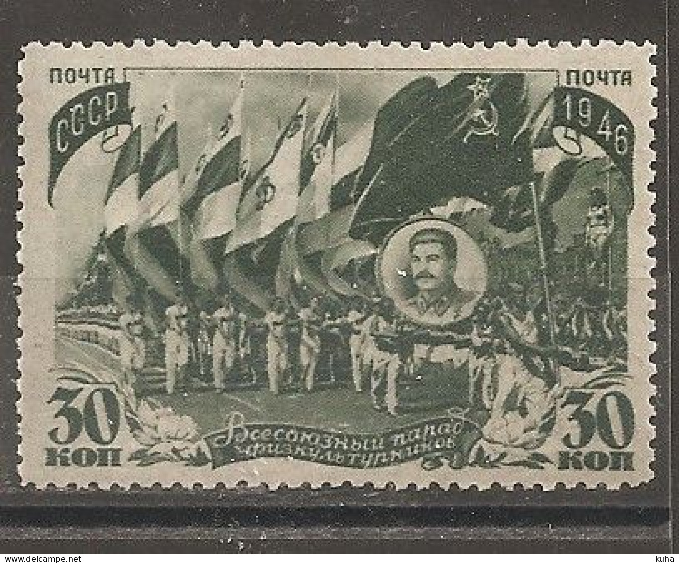 Russia Soviet Union RUSSIE URSS 1946 Stalin Sport MNH - Ongebruikt