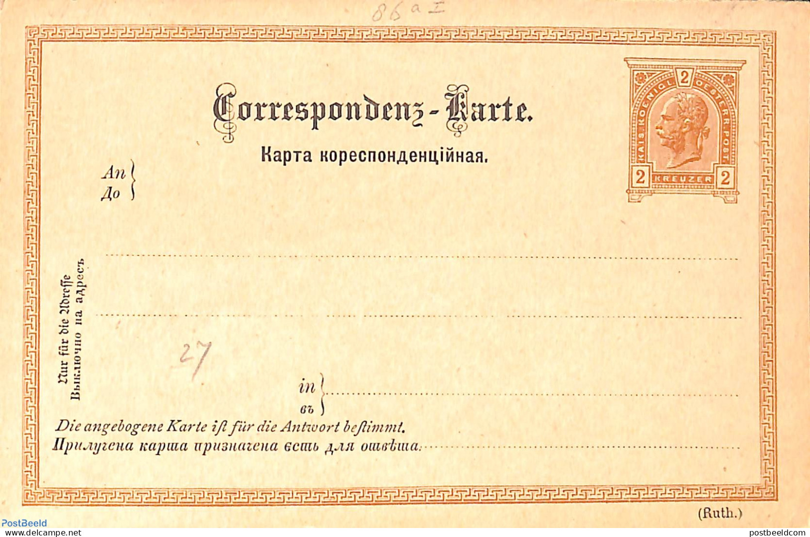 Austria 1890 Reply Paid Postcard 2/2kr (Ruth.) , Bottomline Next To 2nd Textline), Unused Postal Stationary - Brieven En Documenten