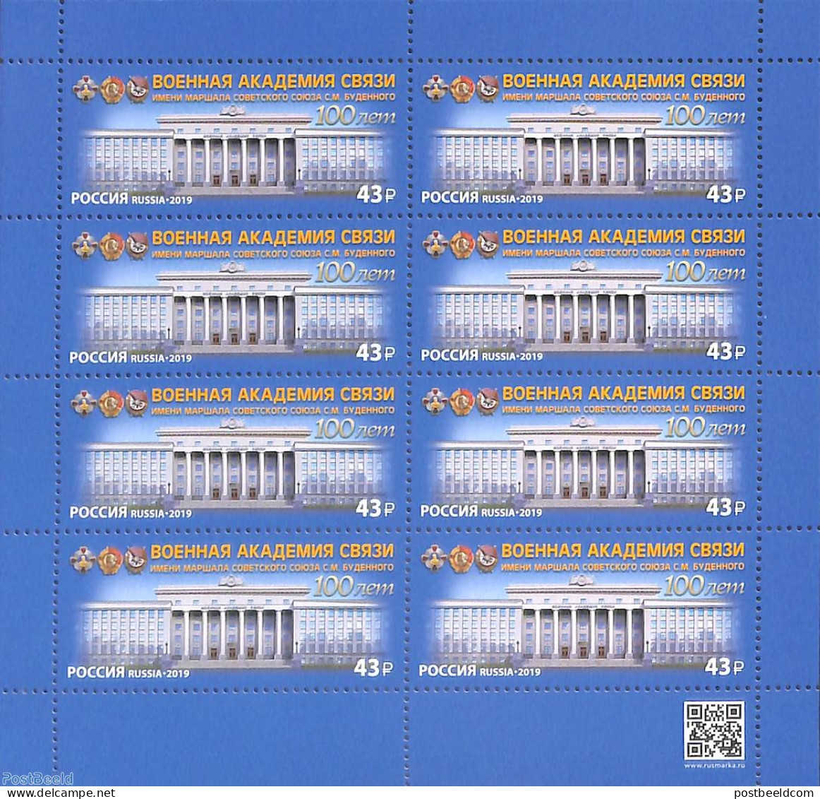 Russia 2019 Military Academy Budyonny 1v, Mint NH, History - Science - Militarism - Education - Militaria