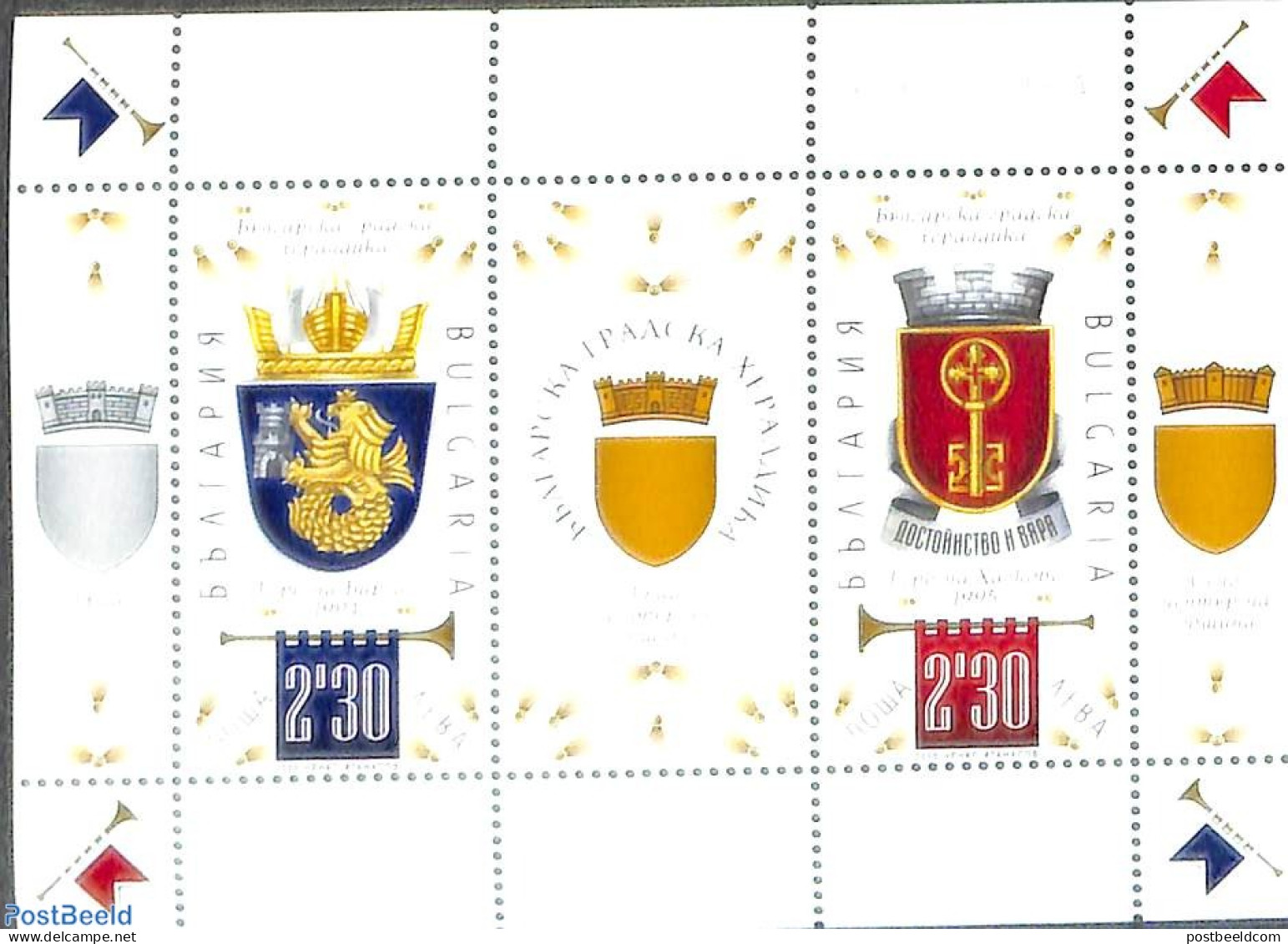 Bulgaria 2020 City Coat Of Arms S/s, Mint NH, History - Coat Of Arms - Ongebruikt
