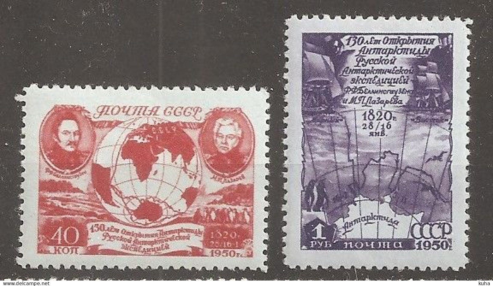 Russia Soviet Union RUSSIE URSS 1950 MvLH - Neufs