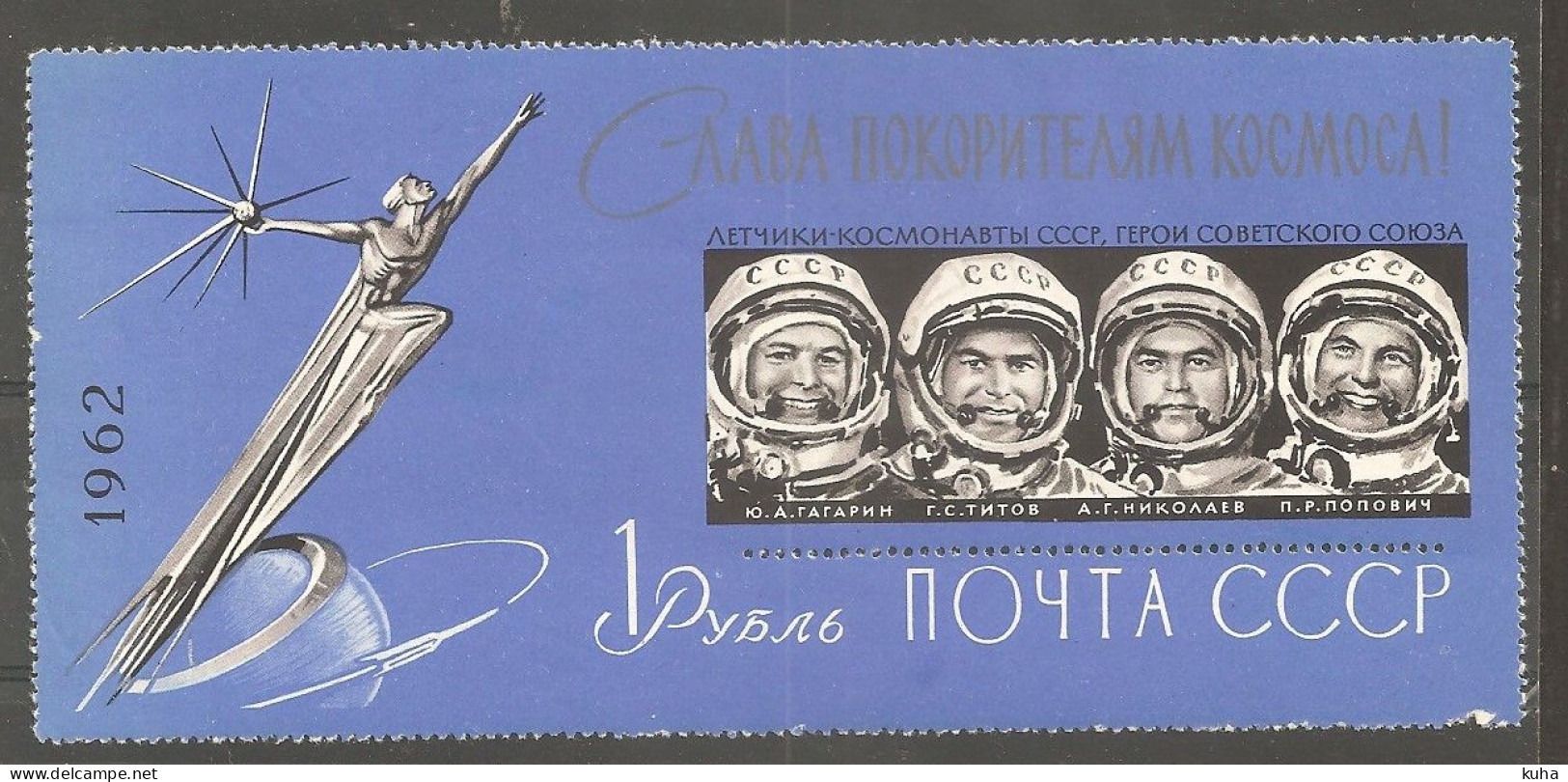 Russia Soviet Union RUSSIE URSS 1962 Space MNH - Ongebruikt