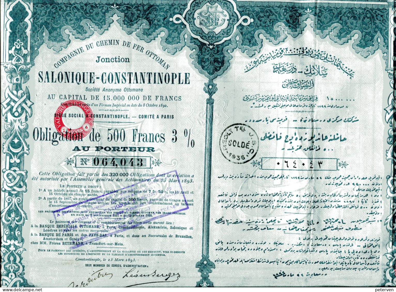 Chemin De Fer Ottoman JONCTION SALONIQUE - CONSTANTINOPLE; Obligation - Asie