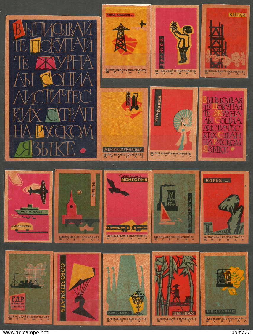 RUSSIA 1960 Matchbox Labels - Journals Of The Democratic Countries(catalog# 63)  - Matchbox Labels