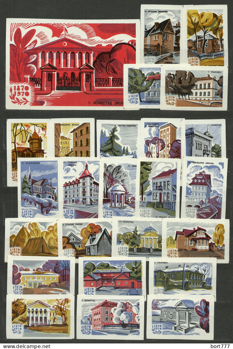 RUSSIA 1970 Matchbox Labels - On Lenin Places (catalog # 210 B) - Matchbox Labels