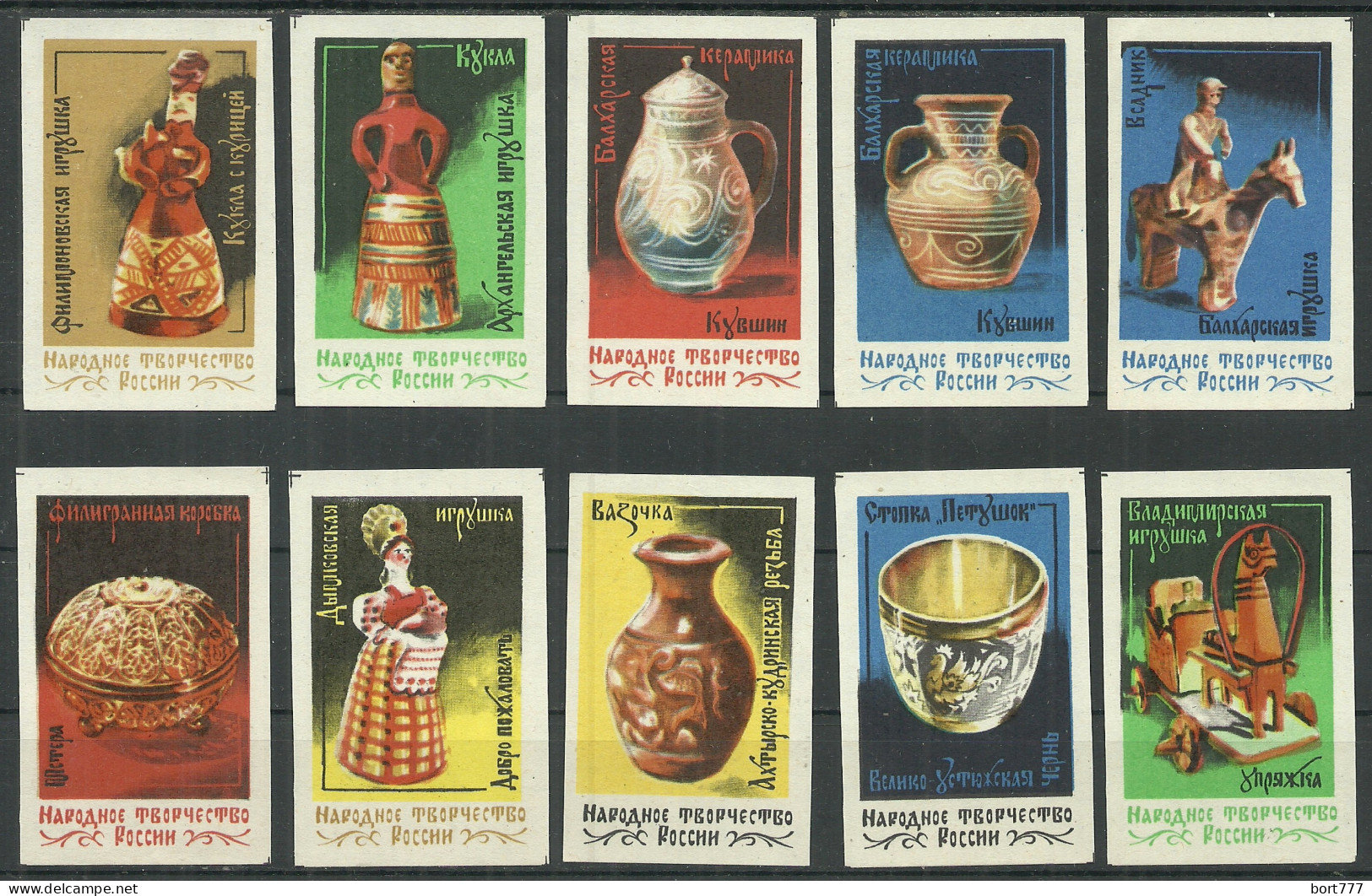 RUSSIA 1974 Matchbox Labels - Russian Folk Art I (catalog# 260)  - Matchbox Labels