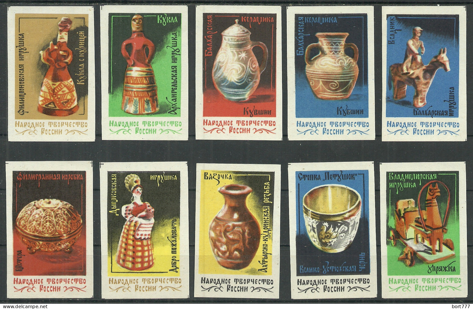 RUSSIA 1974 Matchbox Labels - Russian Folk Art I (catalog# 260)  - Scatole Di Fiammiferi - Etichette