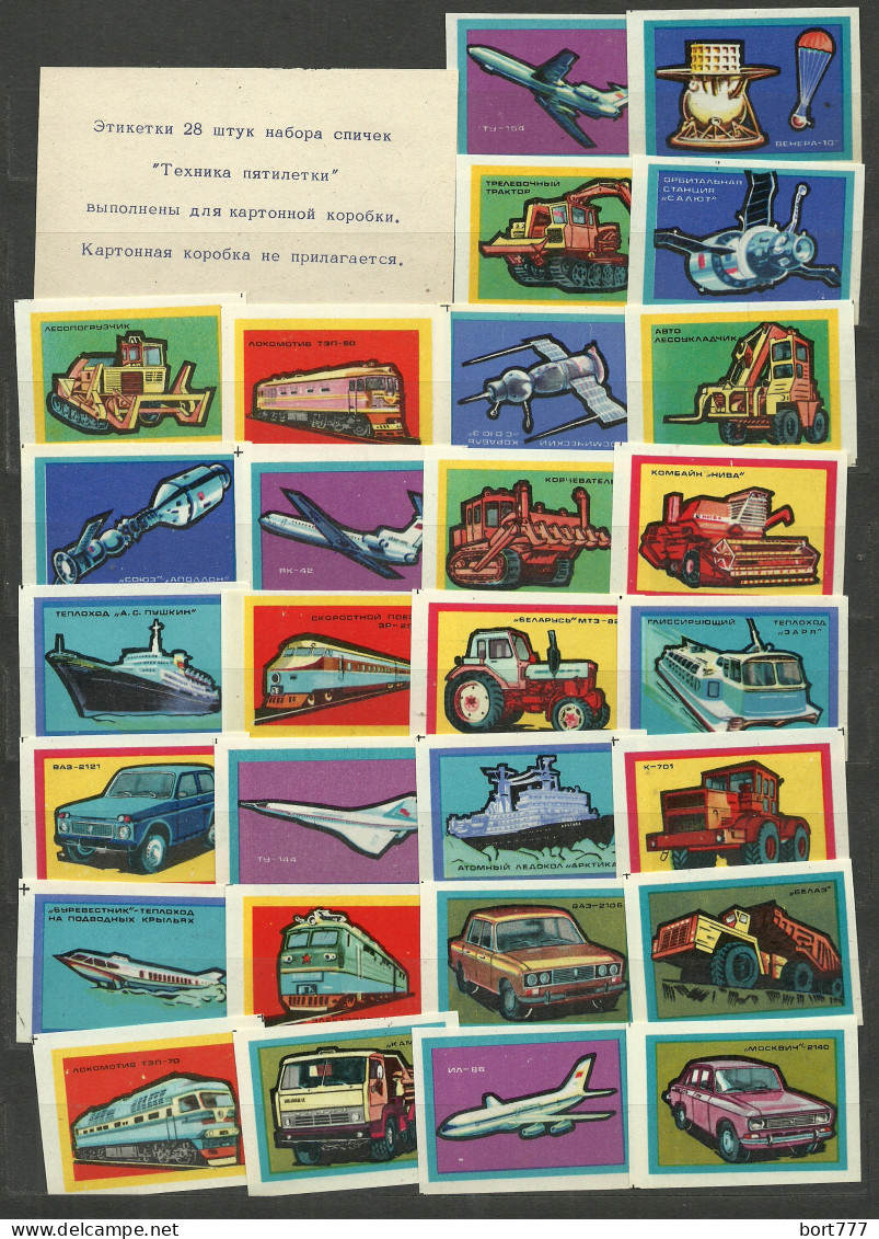 RUSSIA 1976 Matchbox Labels - Five-Year Appliances (catalog# 338) - Matchbox Labels