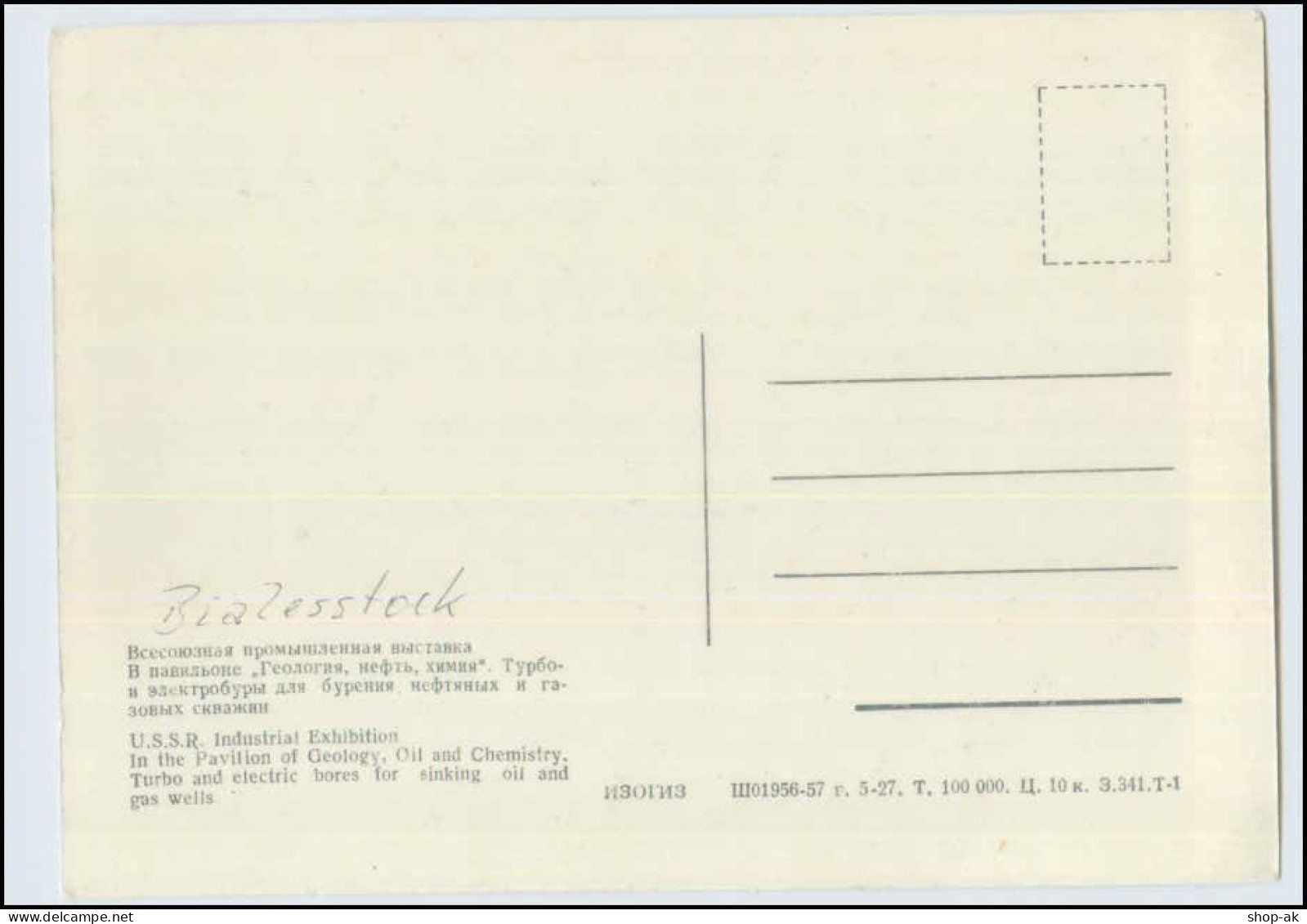 W8P61/ Bialystok U.S.S.R. Industrial Exhibition Ausstellung 1957 Rußland AK - Russia