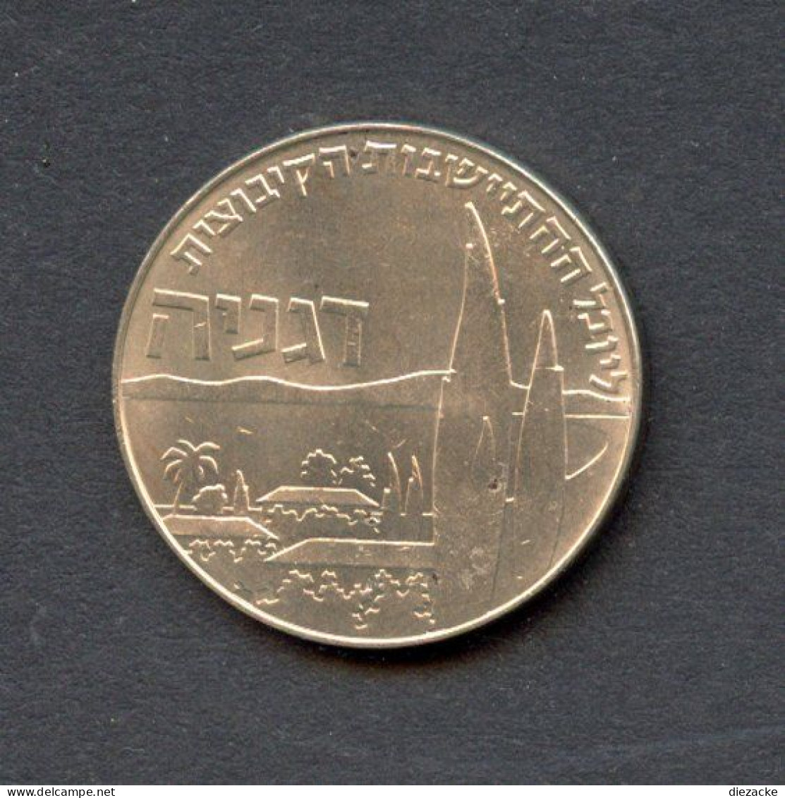 Israel 1960 1 Lira Kibbuz Degania BU (BK193 - Israel