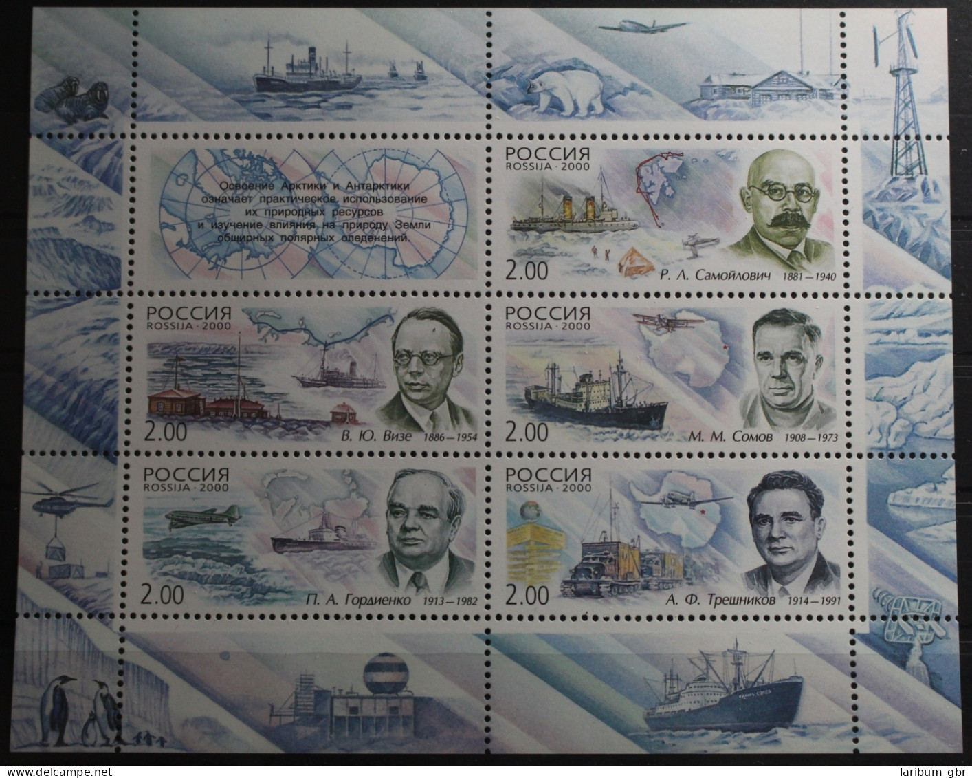 Russland Block 30 Mit 788-792 Postfrisch Polarforscher #TS560 - Andere & Zonder Classificatie