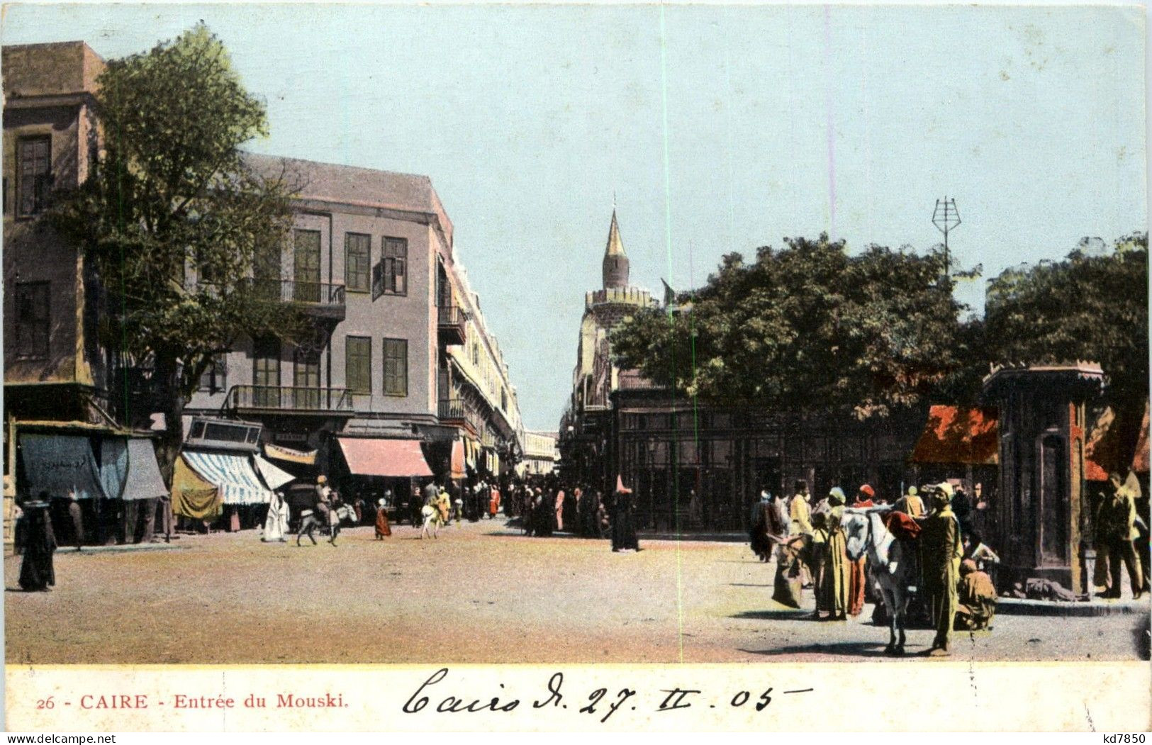 Caire - Entree Du Mouski - Cairo