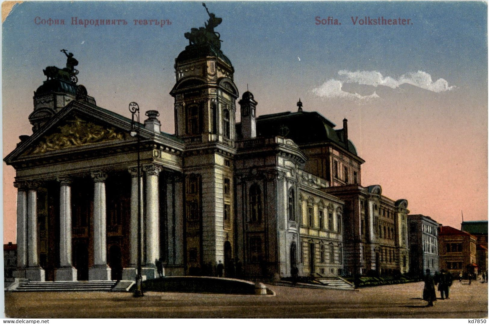 Sofia - Volkstheater - Bulgarie