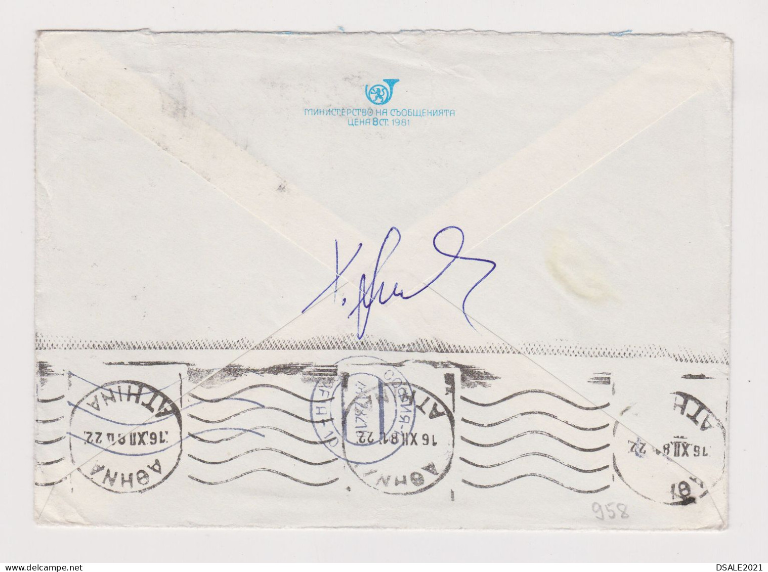 KUWAIT 1980s Cover With 10+25+45FILS Emir Of Kuwait Stamps, Sent Via Athens To Bulgaria (958) - Kuwait