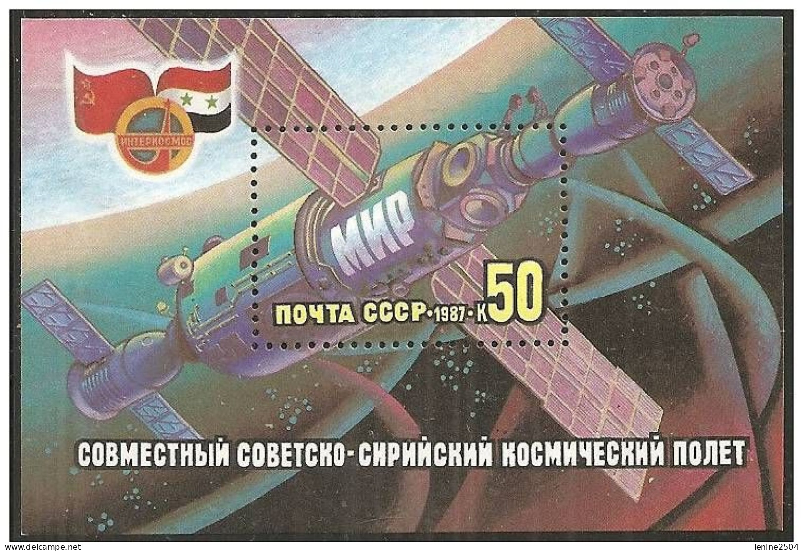 Russie 1987 YVERT N° 191 MNH ** - Blokken & Velletjes