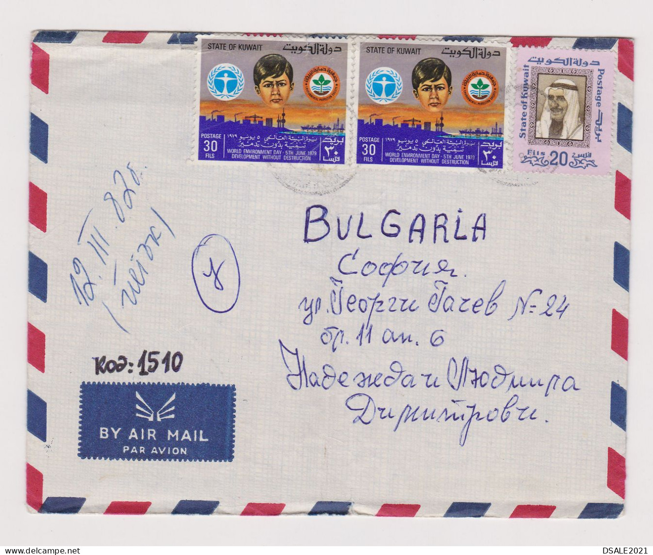 KUWAIT 1980s Airmail Cover With Topic Stamps, Sent Via Athens To Bulgaria (959) - Koeweit