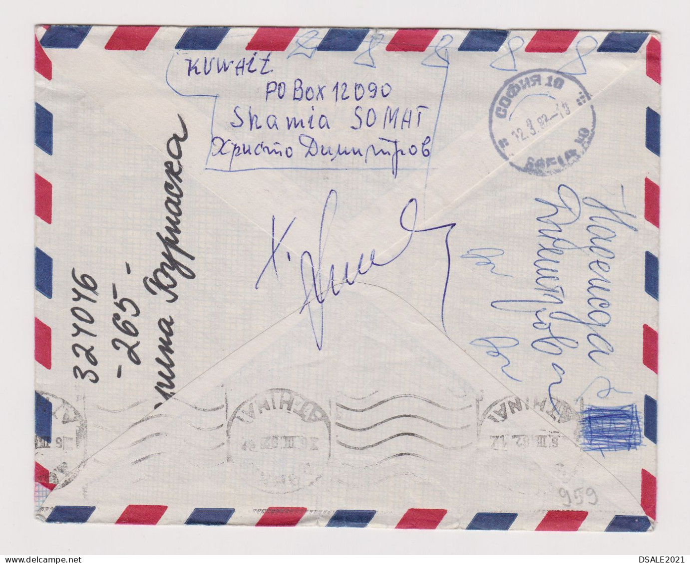 KUWAIT 1980s Airmail Cover With Topic Stamps, Sent Via Athens To Bulgaria (959) - Koweït